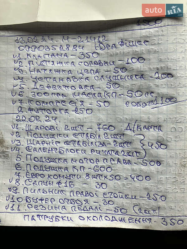 Универсал Москвич/АЗЛК 2141 1990 в Полтаве