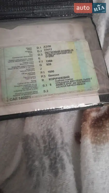 Лифтбек Москвич/АЗЛК 2141 1989 в Жовкве документ