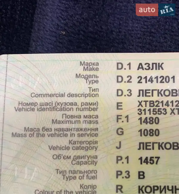 Хэтчбек Москвич/АЗЛК 2141 1991 в Днепре документ 2 фото Хэтчбек Москвич/АЗЛК 2141 1991 в Днепре документ