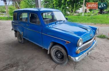 Универсал Москвич/АЗЛК 423 1956 в Шполе