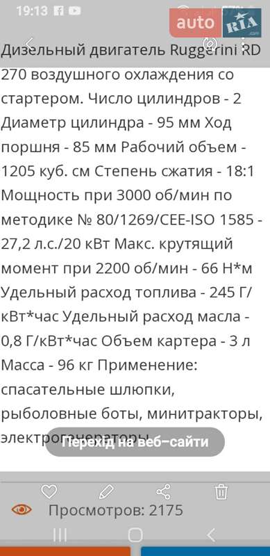 Грузовые мотороллеры, мотоциклы, скутеры, мопеды Муравей М2 1988 в Кременчуках фото 13 Грузовые мотороллеры, мотоциклы, скутеры, мопеды Муравей М2 1988 в Кременчуках