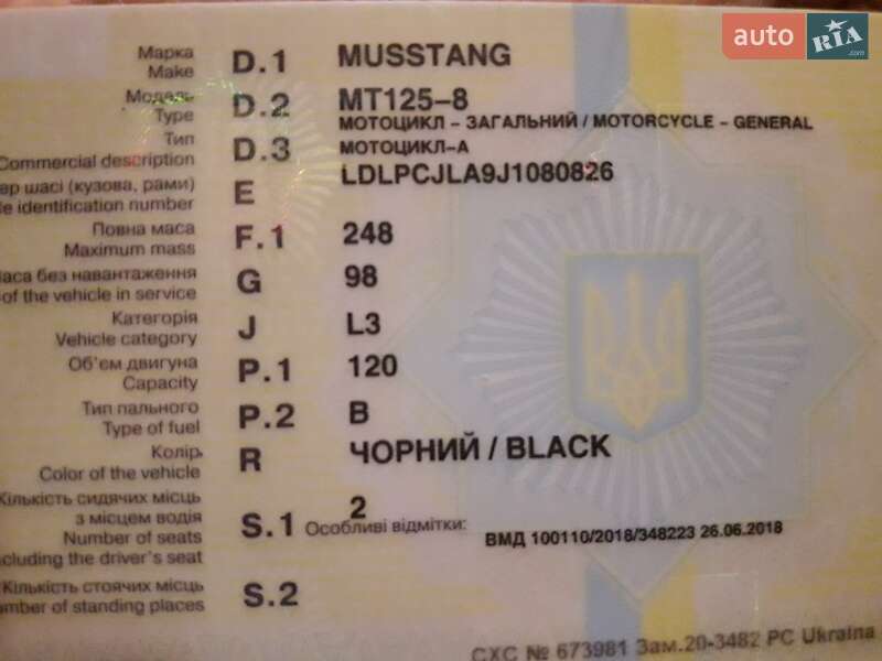 Мотоцикл Классік Musstang MT 125-8 2018 в Вознесенську