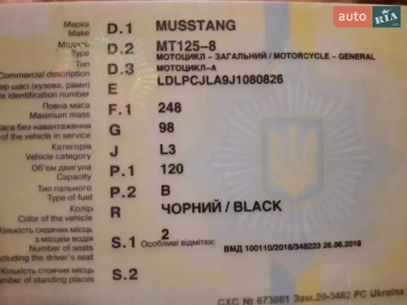 Мотоцикл Классик Musstang MT 125-8 2018 в Вознесенске документ 2 фото Мотоцикл Классик Musstang MT 125-8 2018 в Вознесенске документ