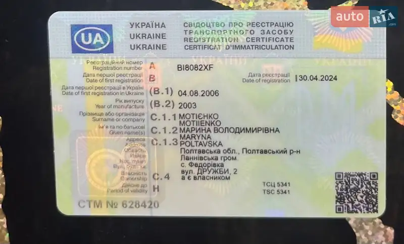 Бортовой полуприцеп Нефаз 9334 2006 в Карловке документ