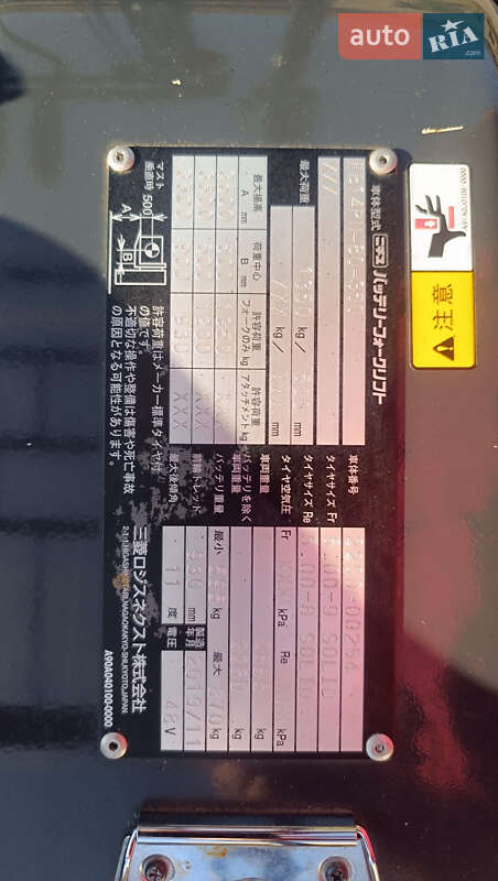 Вилочний навантажувач Nichiyu FB 2019 в Черкасах