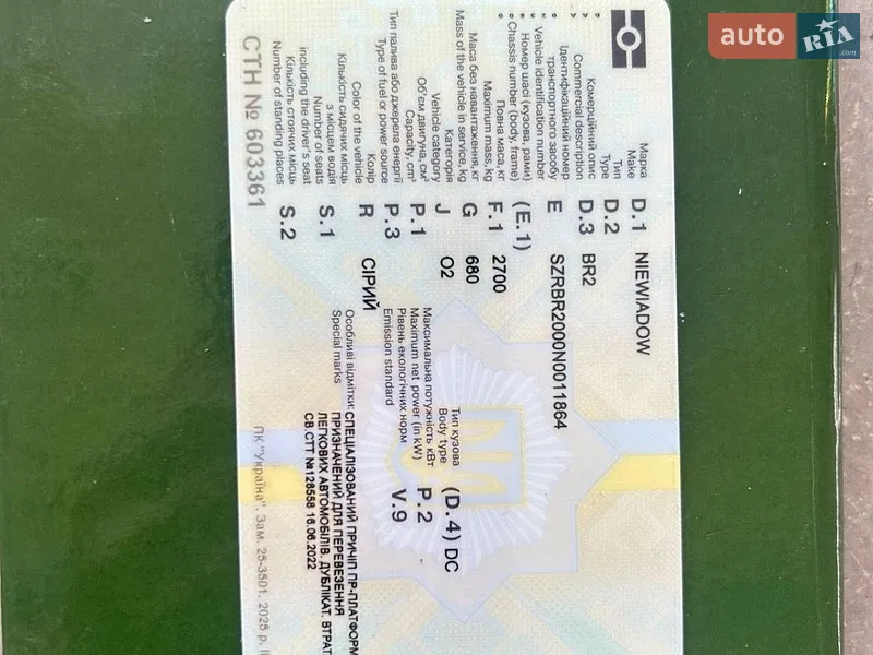 Автовоз Niewiadow BR2 2022 в Долине документ