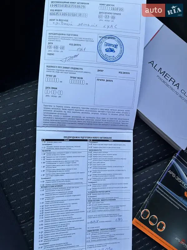 Седан Nissan Almera 2008 в Одессе документ