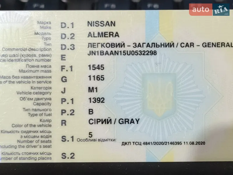 Nissan Almera 1998