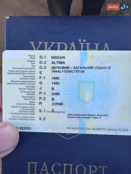 Седан Nissan Altima 2006 в Дрогобыче документ