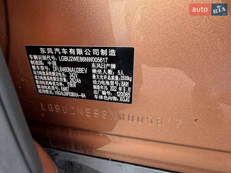 Внедорожник / Кроссовер Nissan Ariya 2022 в Львове фото 14 Внедорожник / Кроссовер Nissan Ariya 2022 в Львове