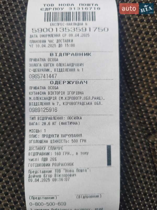 Седан Nissan Bluebird 1985 в Одесі