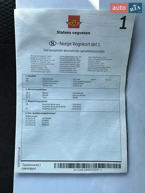 Мінівен Nissan e-NV200 2017 в Пирятині документ 5 фото Мінівен Nissan e-NV200 2017 в Пирятині документ