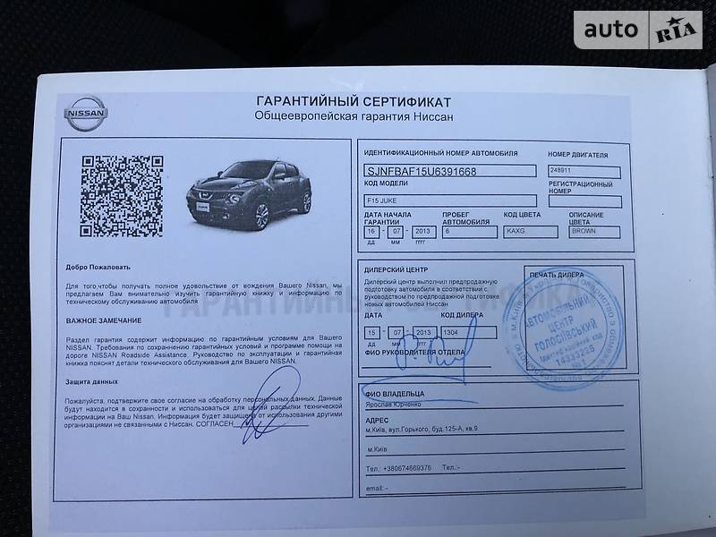 Внедорожник / Кроссовер Nissan Juke 2013 в Киеве