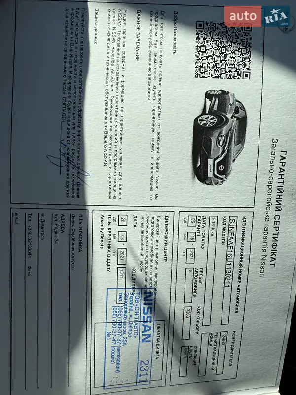 Внедорожник / Кроссовер Nissan Juke 2021 в Запорожье документ