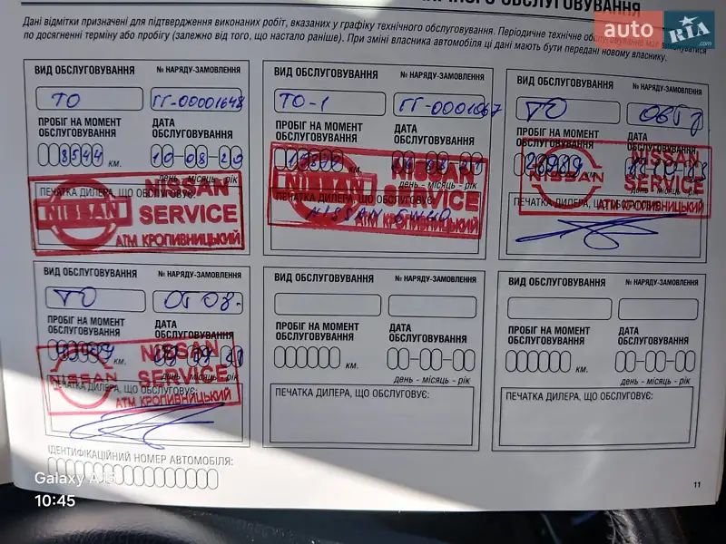 Позашляховик / Кросовер Nissan Juke 2019 в Кропивницькому документ