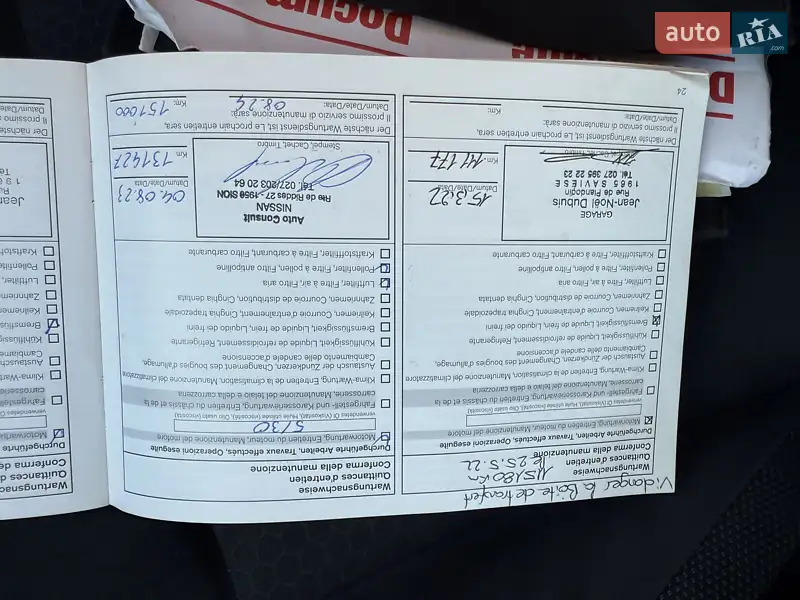 Внедорожник / Кроссовер Nissan Juke 2014 в Ужгороде документ