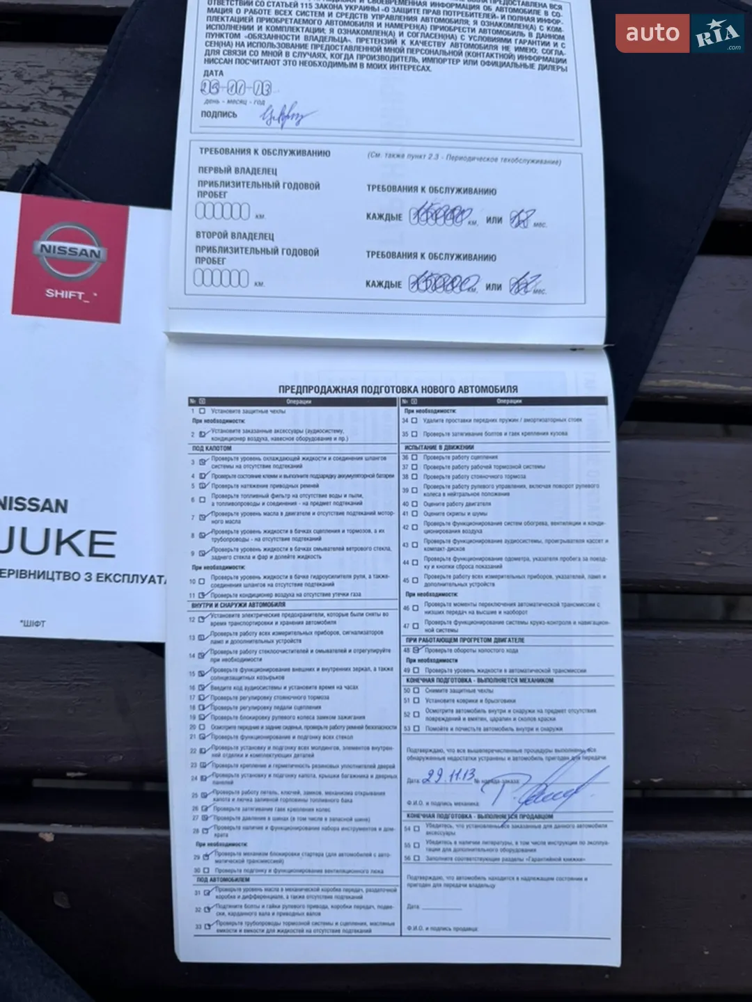 2013 Nissan Juke - мініатюра 24