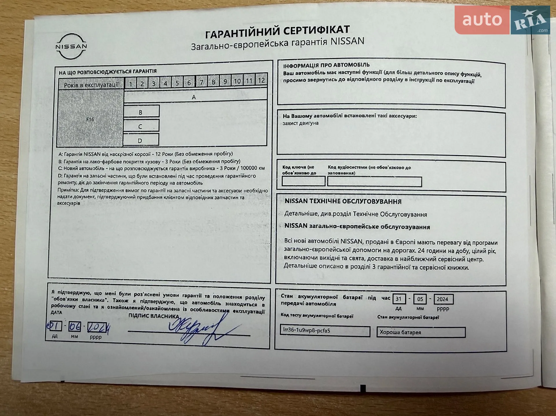 2024 Nissan Juke - мініатюра 49