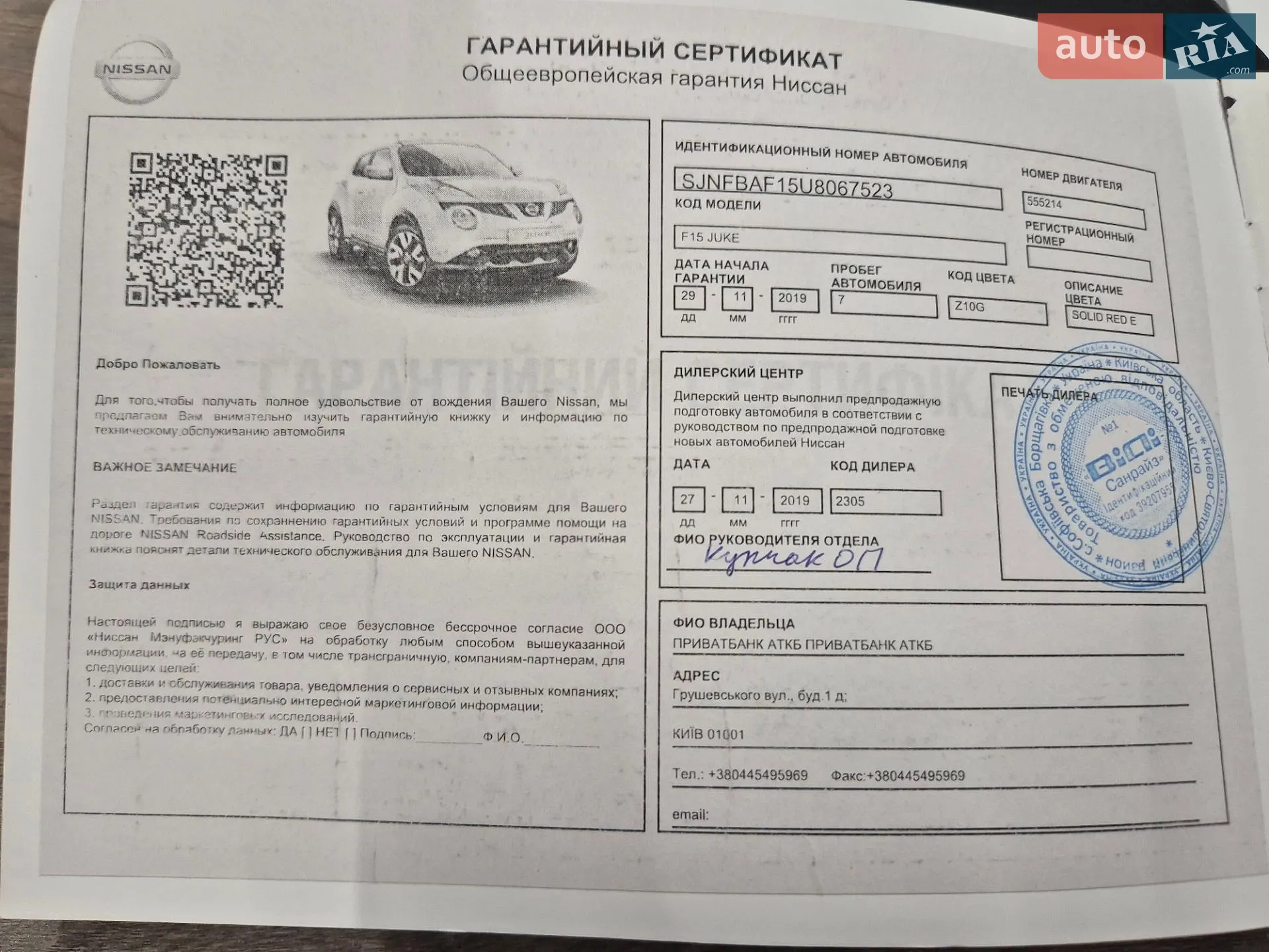 2019 Nissan Juke - мініатюра 40