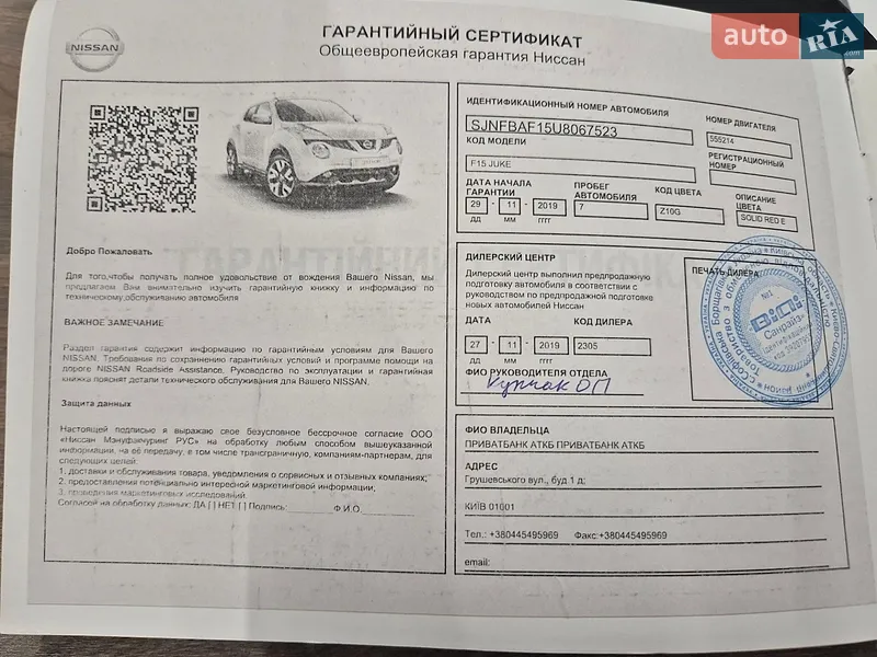Внедорожник / Кроссовер Nissan Juke 2019 в Тернополе документ