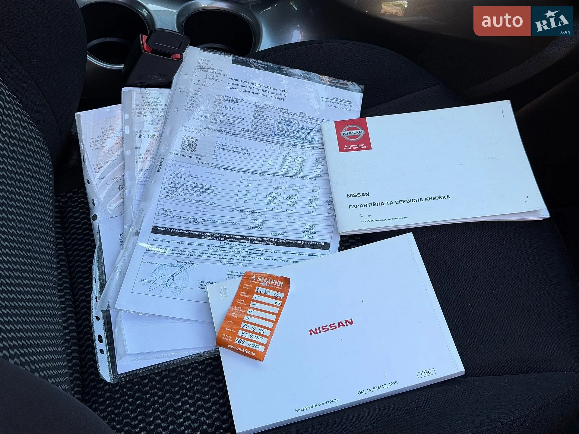 2016 Nissan Juke - мініатюра 41