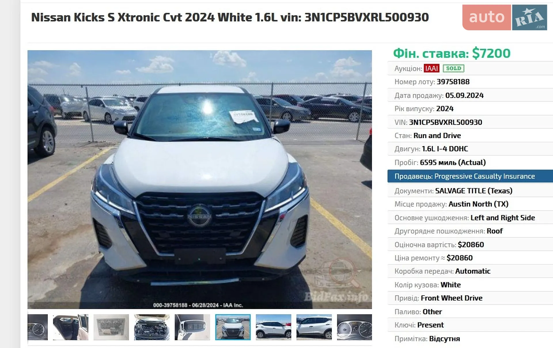 2023 Nissan Kicks - мініатюра 2