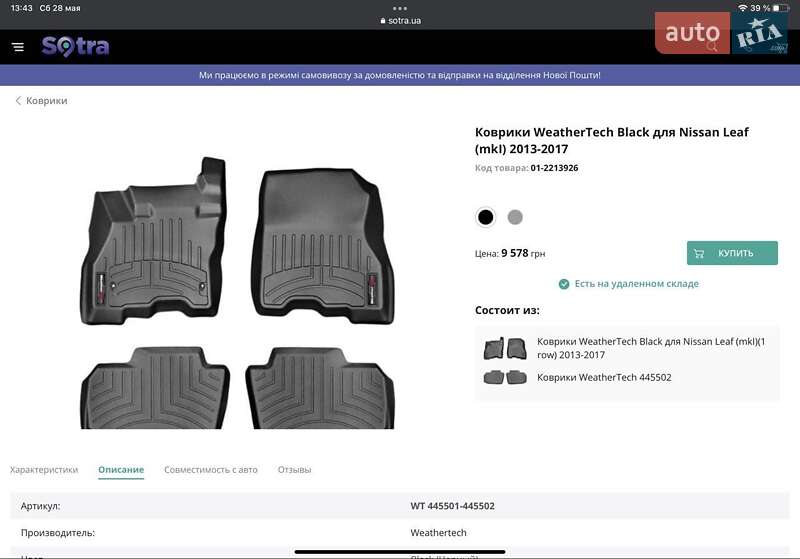 Хэтчбек Nissan Leaf 2013 в Харькове