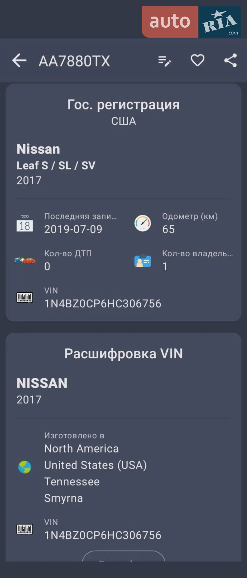 2017 Nissan Leaf - мініатюра 3