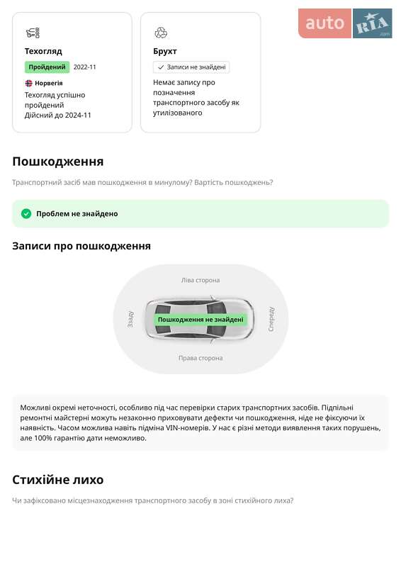 Хэтчбек Nissan Leaf 2017 в Киеве