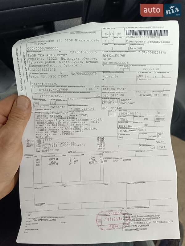 Хэтчбек Nissan Leaf 2015 в Ровно