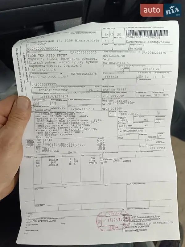 Хэтчбек Nissan Leaf 2015 в Ровно документ