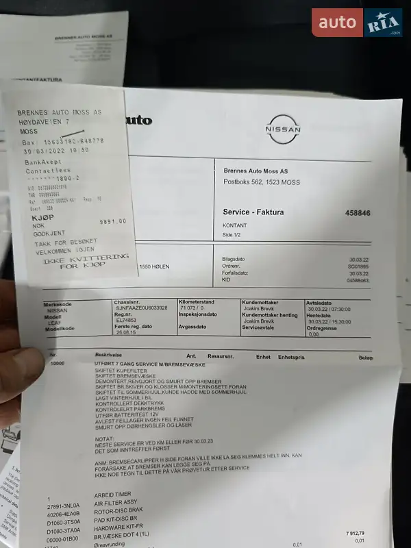 Хэтчбек Nissan Leaf 2015 в Ровно документ