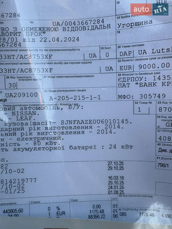 Хэтчбек Nissan Leaf 2014 в Луцке фото 23 Хэтчбек Nissan Leaf 2014 в Луцке