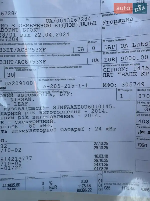 Хэтчбек Nissan Leaf 2014 в Луцке документ 2 фото Хэтчбек Nissan Leaf 2014 в Луцке документ