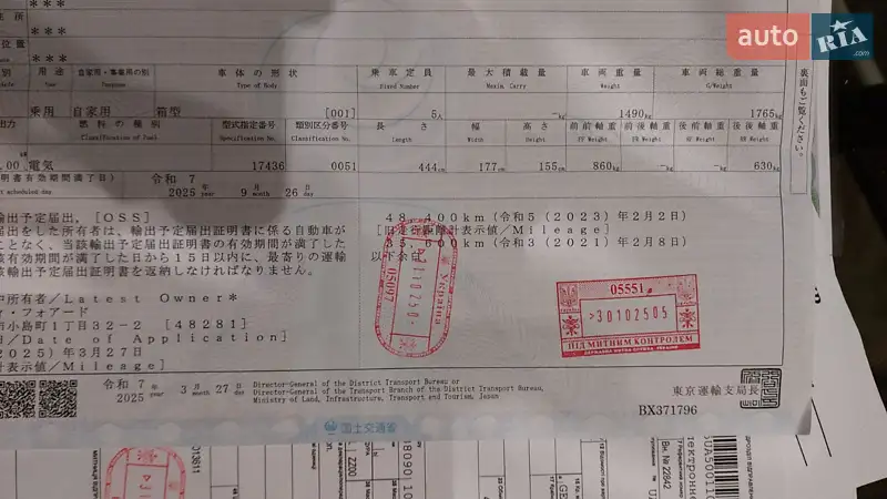 Хэтчбек Nissan Leaf 2016 в Фастове документ