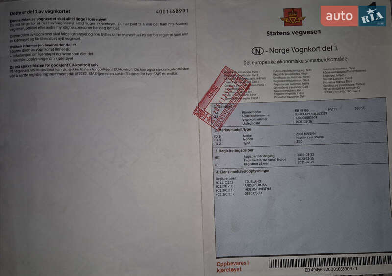 Хэтчбек Nissan Leaf 2016 в Радехове фото 14 Хэтчбек Nissan Leaf 2016 в Радехове