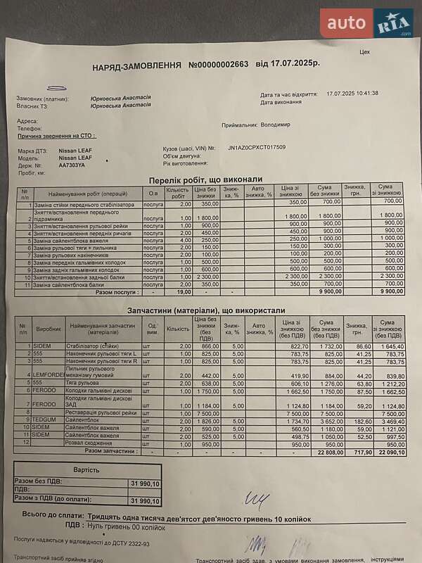 Хэтчбек Nissan Leaf 2011 в Броварах
