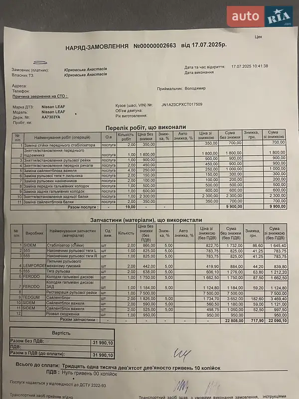 Хэтчбек Nissan Leaf 2011 в Броварах документ
