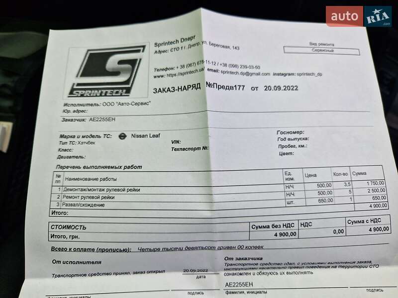 Хэтчбек Nissan Leaf 2016 в Днепре