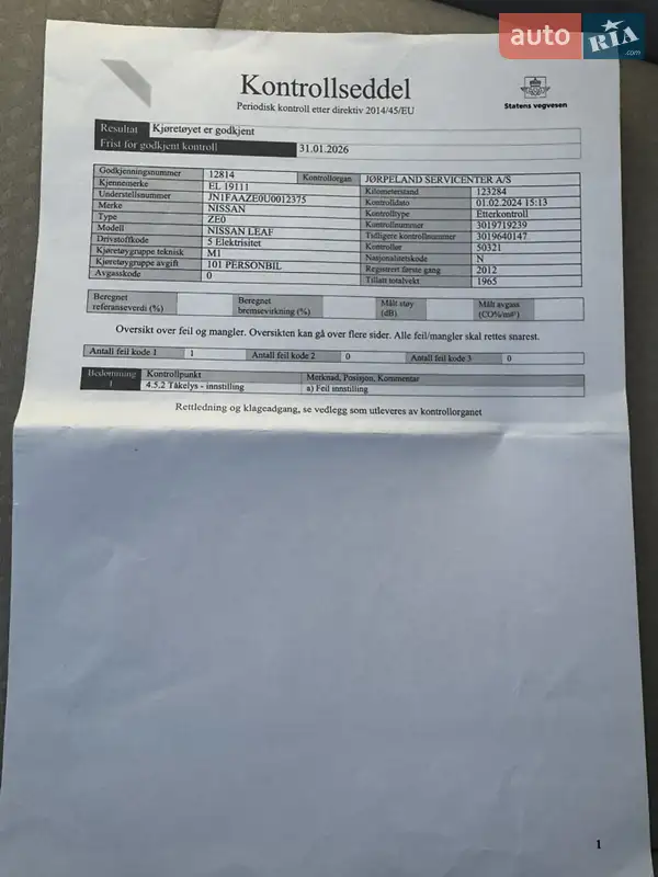 Хетчбек Nissan Leaf 2012 в Яворові документ