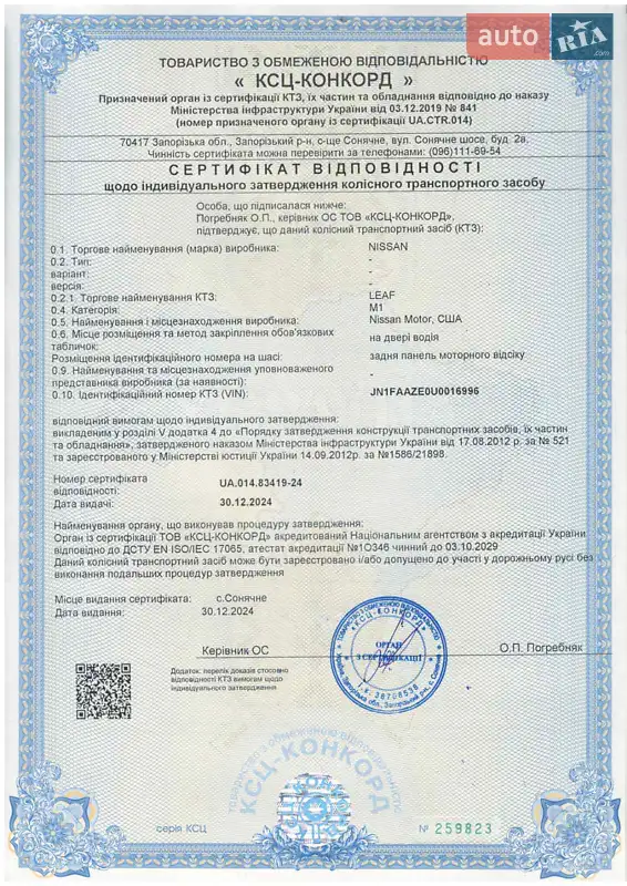 Хэтчбек Nissan Leaf 2012 в Владимире документ