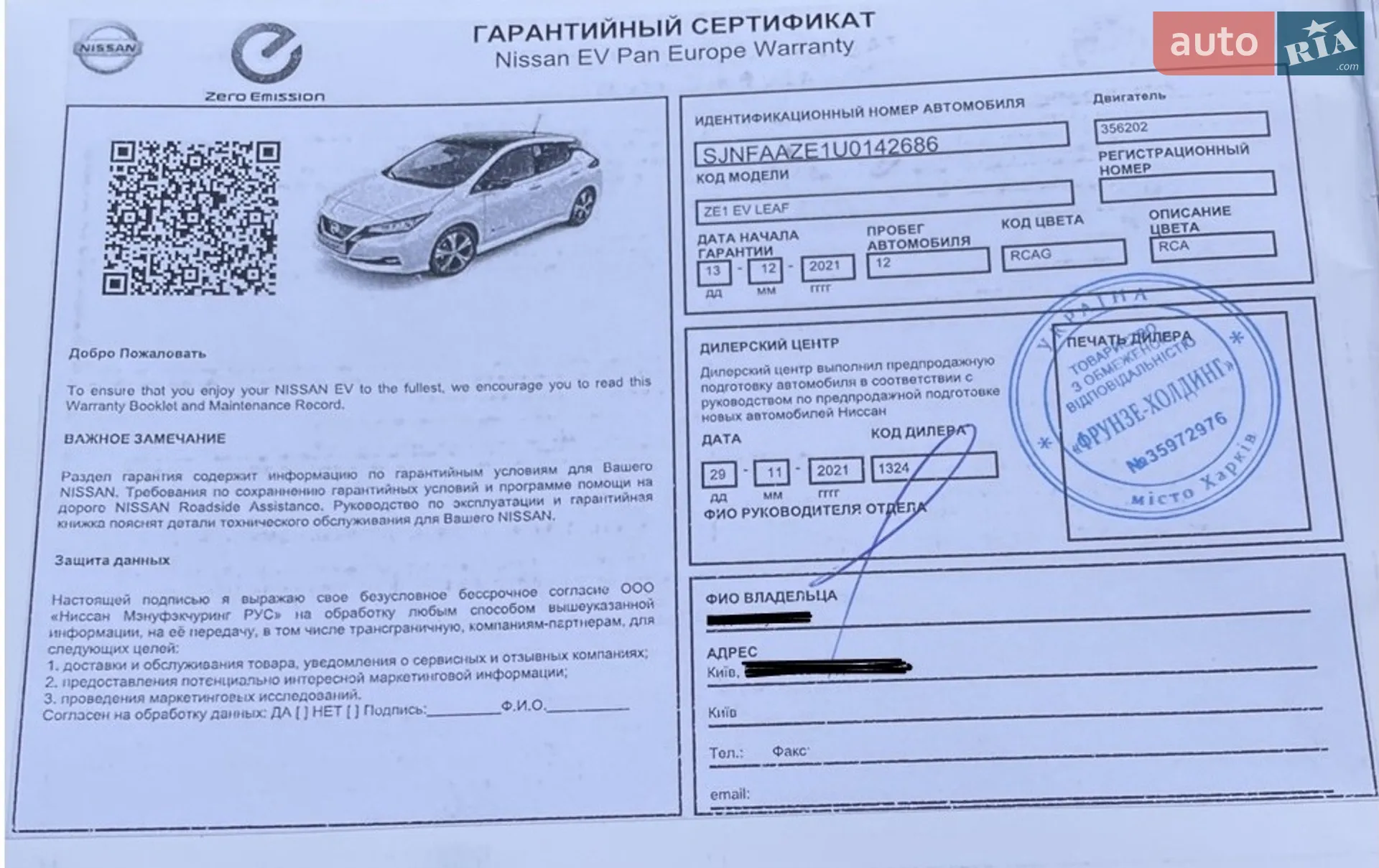 2021 Nissan Leaf - мініатюра 10