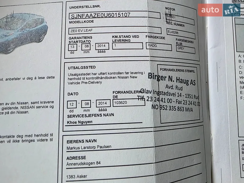 Хетчбек Nissan Leaf 2014 в Рівному документ