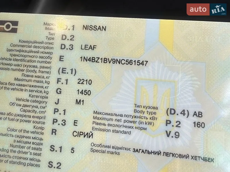 Хэтчбек Nissan Leaf 2022 в Харькове документ
