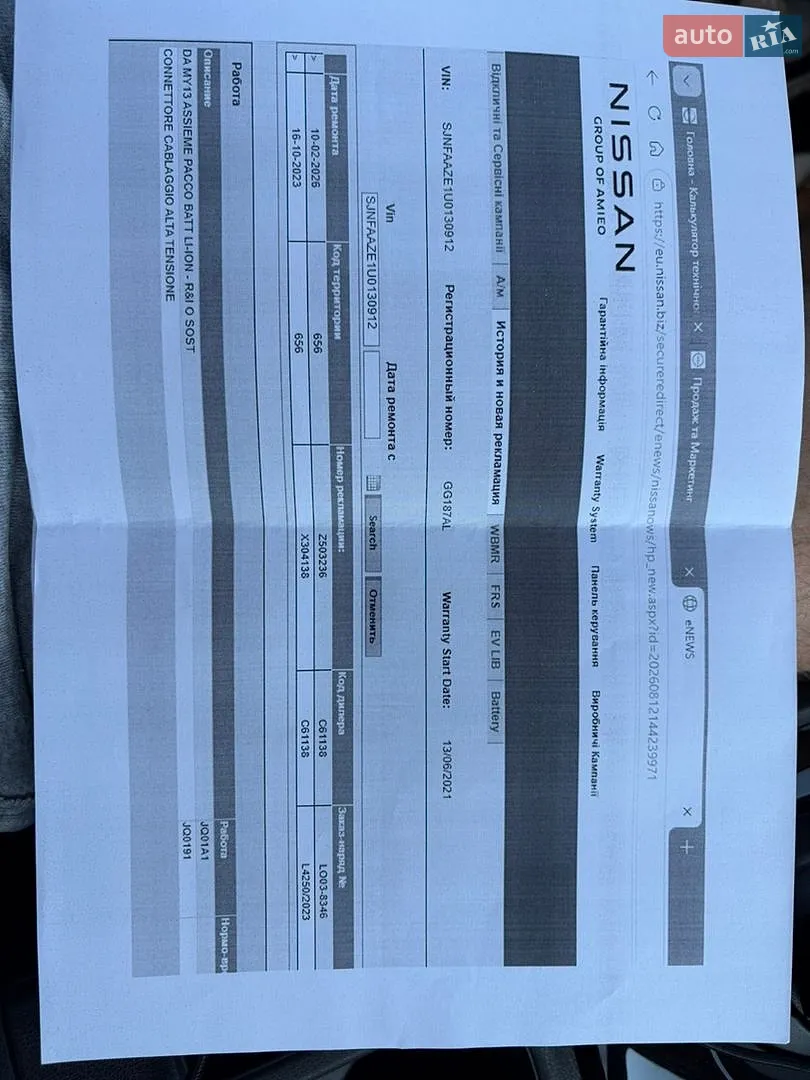2021 Nissan Leaf - мініатюра 16