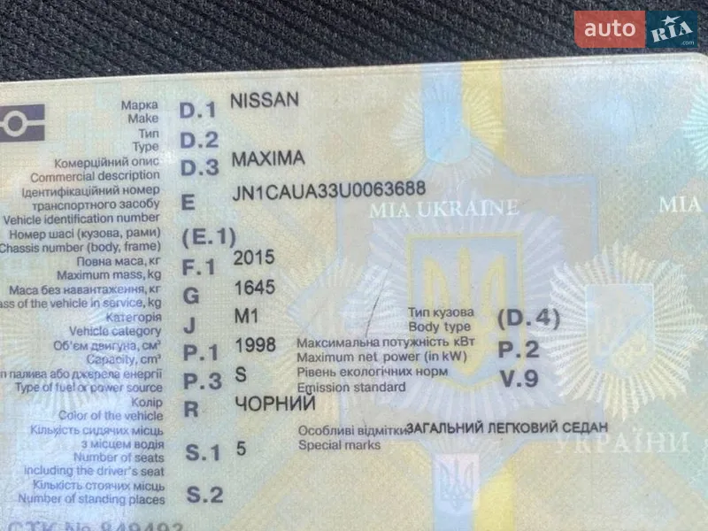 Седан Nissan Maxima 2002 в Ильинцах документ