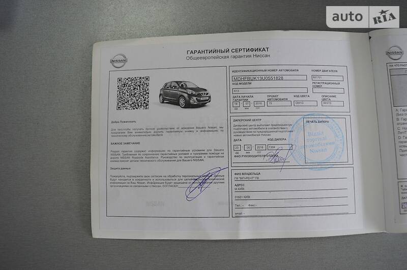 Хетчбек Nissan Micra 2015 в Києві