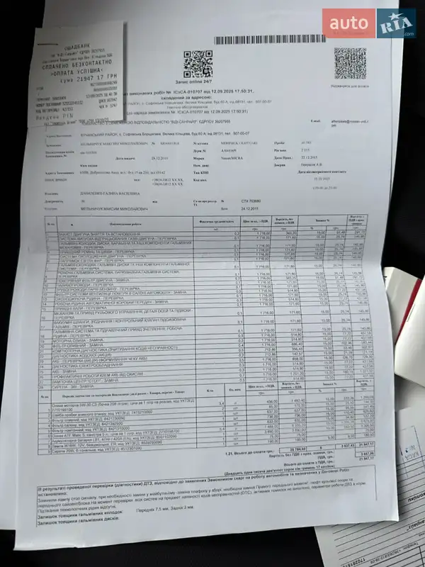 Хэтчбек Nissan Micra 2015 в Киеве документ