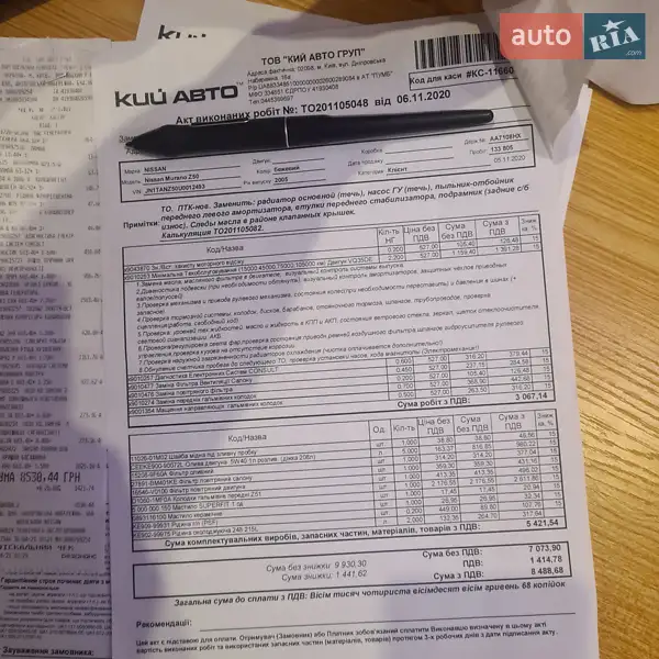 Позашляховик / Кросовер Nissan Murano 2005 в Києві документ