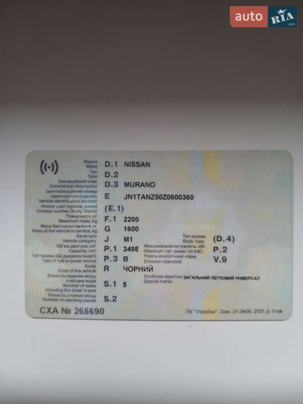 Позашляховик / Кросовер Nissan Murano 2007 в Харкові
